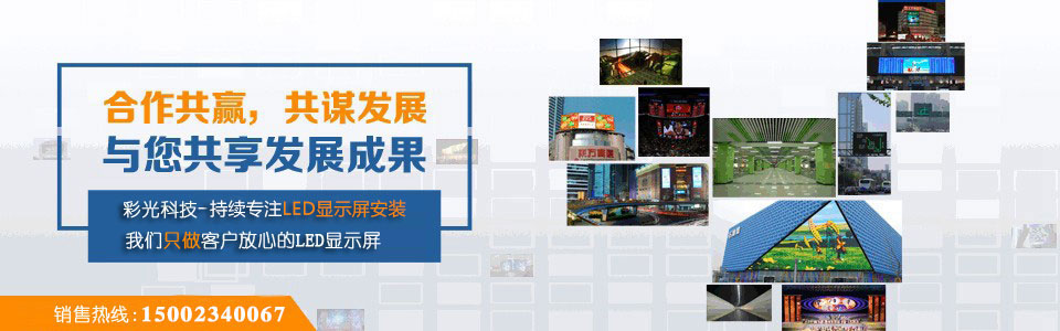 關于重慶彩光