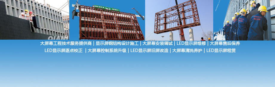 重慶LED顯示屏